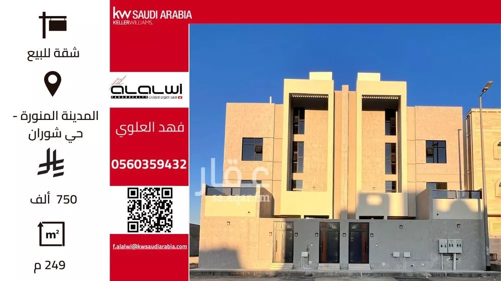 شقة للبيع في حي شوران, مدينة المدينه المنوره, منطقة المدينة المنورة 1 صورة