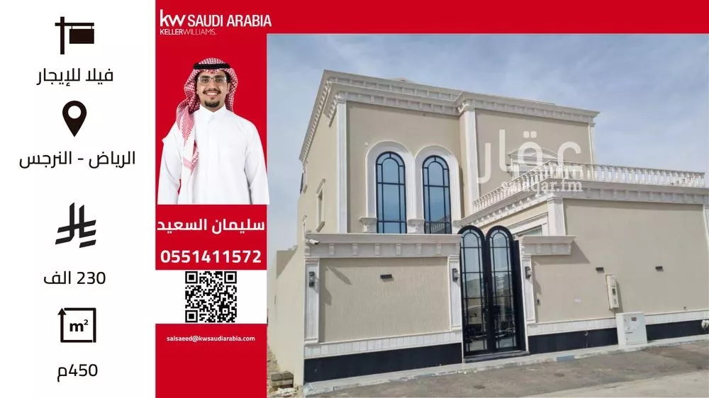 فيلا للإيجار في شارع عبداللطيف بن المبارك, حي النرجس, مدينة الرياض, منطقة الرياض 1 صورة