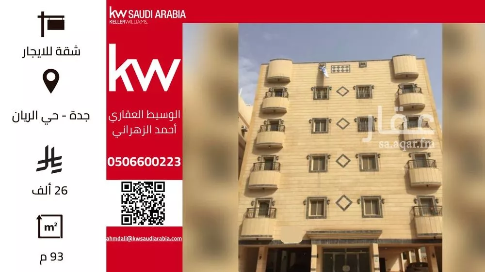 شقة للإيجار في شارع محمد بن حنبل, حي الريان, مدينة جدة, منطقة مكة المكرمة 1 صورة