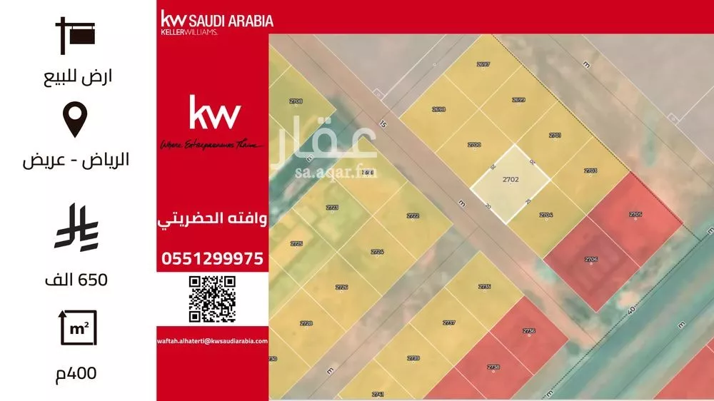 أرض للبيع في حي عريض, مدينة الرياض, منطقة الرياض 1 صورة