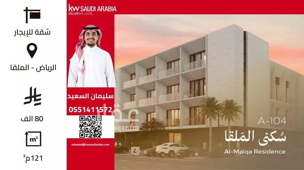 شقة للإيجار في شارع أرجوان, حي الملقا, مدينة الرياض, منطقة الرياض 1 صورة