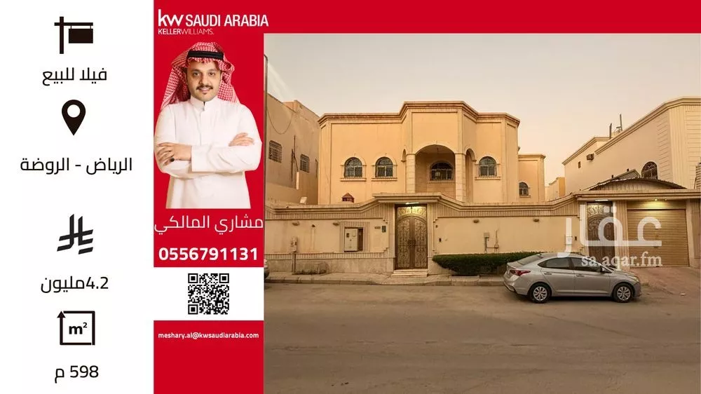 فيلا للبيع في شارع حترش العرجاني, حي الروضة, مدينة الرياض, منطقة الرياض 1 صورة