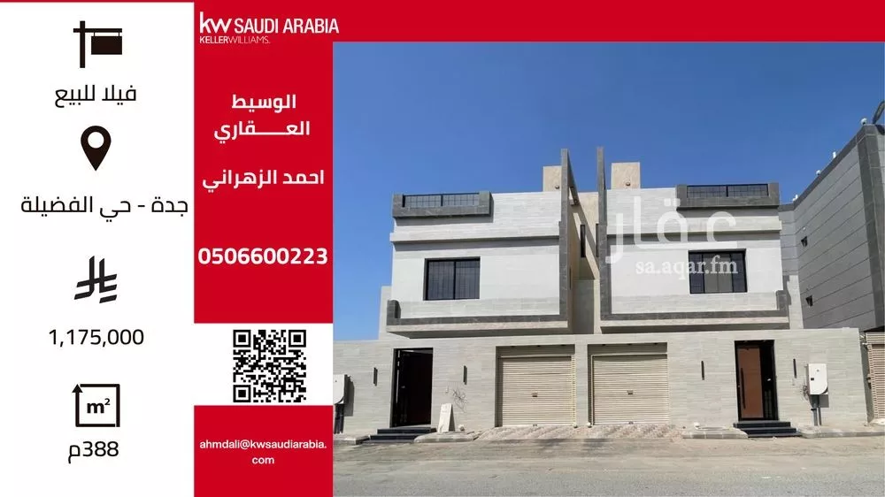 فيلا للبيع في شارع جوبكار, حي الفضيلة, مدينة جدة, منطقة مكة المكرمة 1 صورة