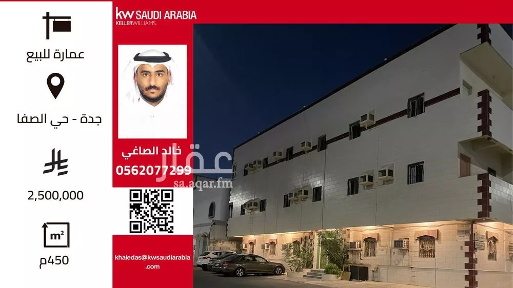 عمارة للبيع في شارع أسعد بن زيد, حي الصفاء, مدينة جدة, منطقة مكة المكرمة 1 صورة