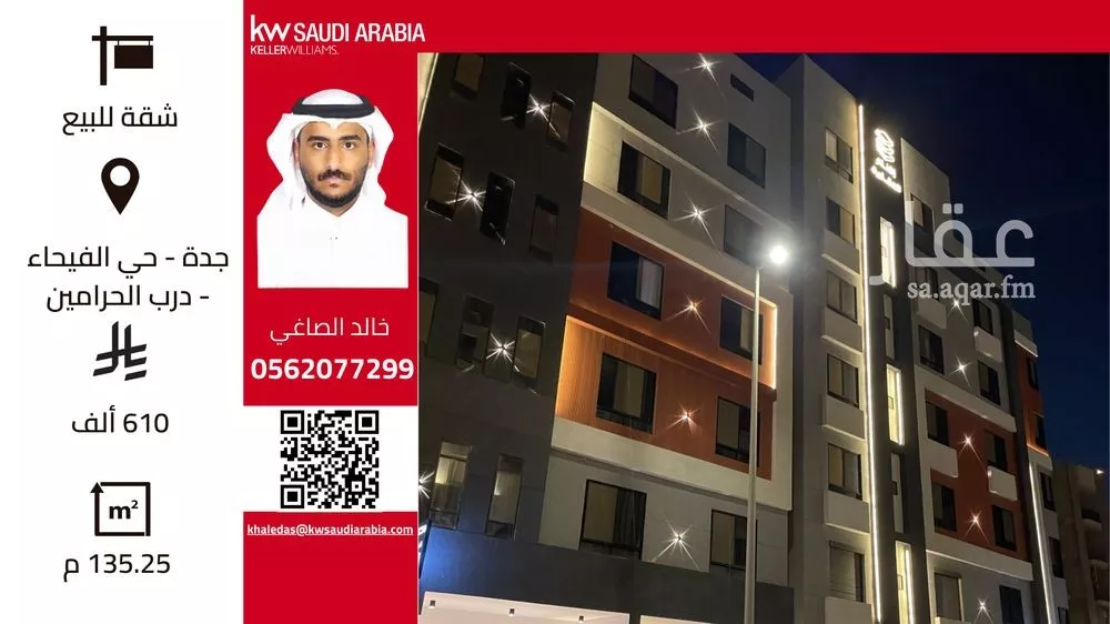 شقة للبيع في شارع أبي الفضائل العبادي, حي الفيحاء, مدينة جدة, منطقة مكة المكرمة 1 صورة