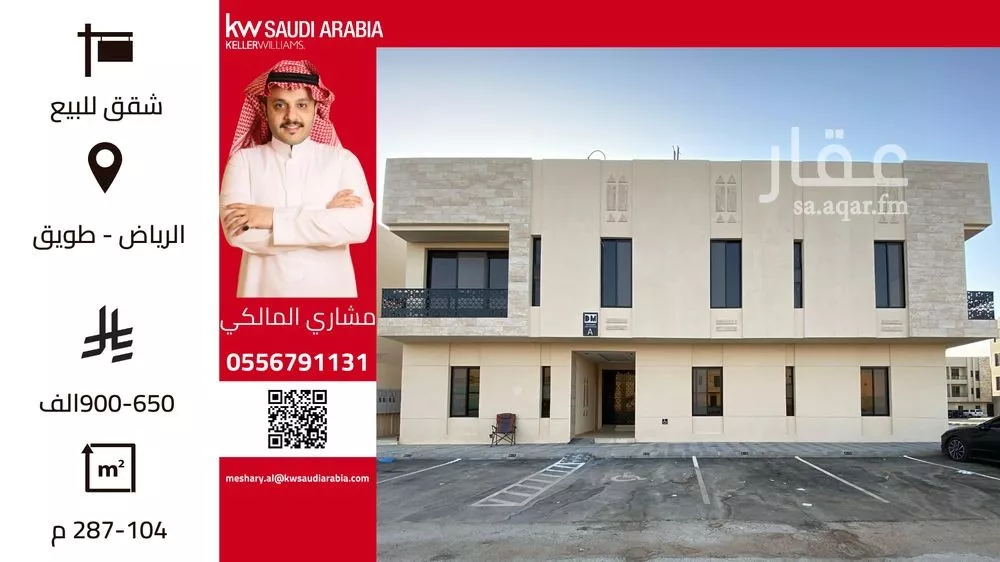 شقة للبيع في شارع سعد بن معاذ, حي طويق, مدينة الرياض, منطقة الرياض 1 صورة