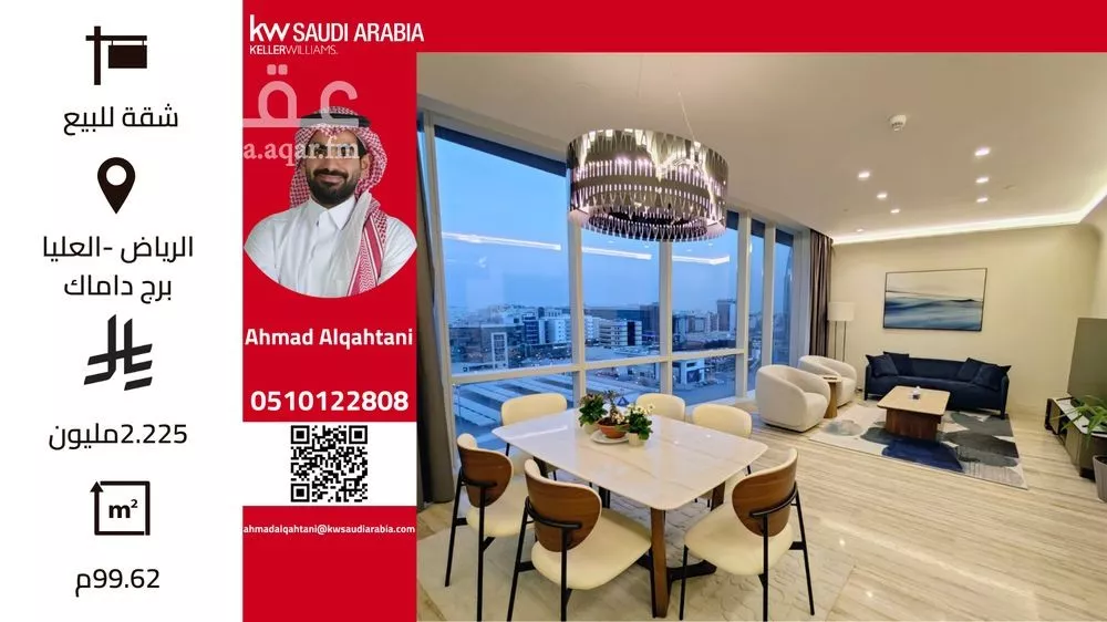 شقة للبيع في شارع الملك فهد الفرعي, حي العليا, مدينة الرياض, منطقة الرياض 1 صورة