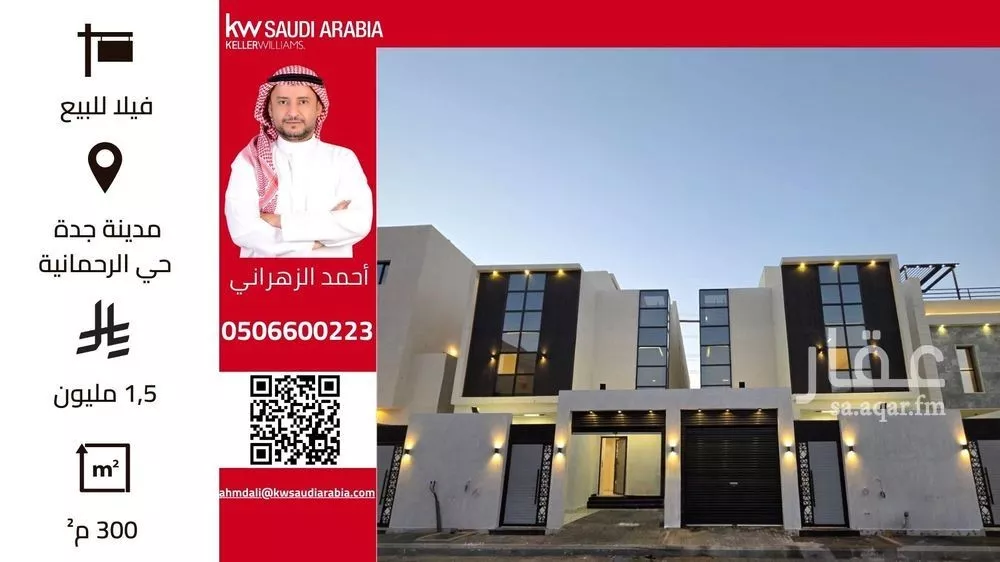 فيلا للبيع في شارع جبل الديلي, حي الرحمانية, مدينة جدة, منطقة مكة المكرمة 1 صورة