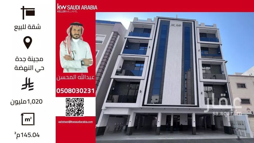 شقة للبيع في شارع الإستطلاع, حي النهضة, مدينة جدة, منطقة مكة المكرمة 1 صورة