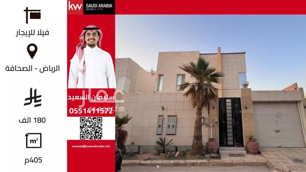 فيلا للإيجار في شارع الوقار, حي الصحافة, مدينة الرياض, منطقة الرياض 1 صورة