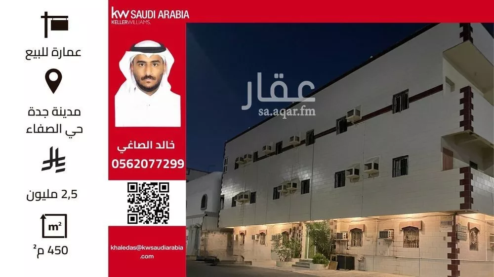 عمارة للبيع في شارع أسعد بن زيد, حي الصفاء, مدينة جدة, منطقة مكة المكرمة 1 صورة