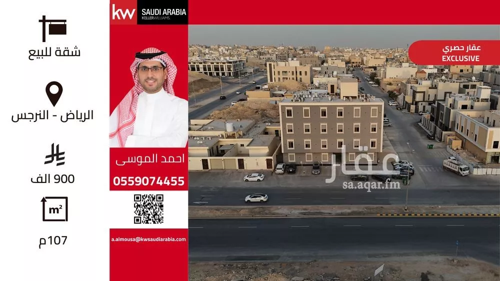 شقة للبيع في شارع يدمه, حي النرجس, مدينة الرياض, منطقة الرياض 1 صورة