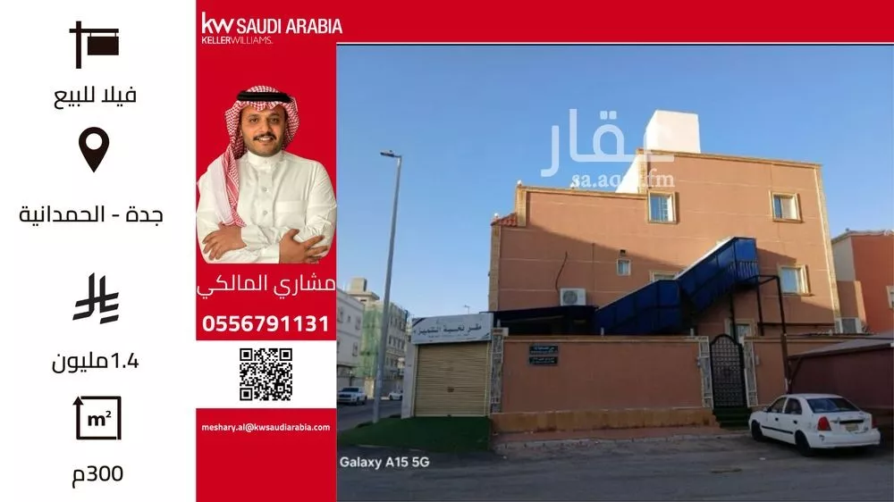 فيلا للبيع في شارع الحسن بن أبي طالب, حي الحمدانية, مدينة جدة, منطقة مكة المكرمة 1 صورة