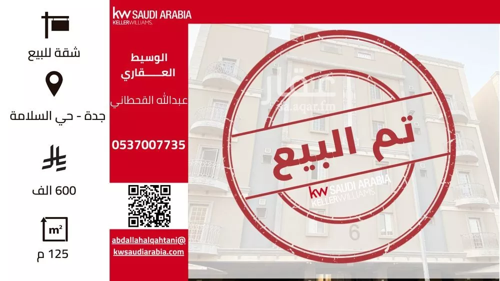 شقة للبيع في شارع عصمت ابن مالك, حي السلامة, مدينة جدة, منطقة مكة المكرمة 1 صورة