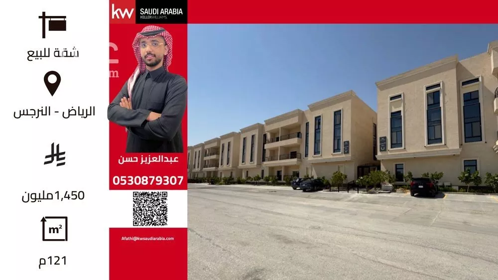 شقة للبيع في شارع خالد بن العاص, حي النرجس, مدينة الرياض, منطقة الرياض 1 صورة