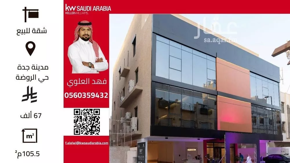 شقة للإيجار في شارع عصام الدين العمري, حي الروضة, مدينة جدة, منطقة مكة المكرمة 1 صورة