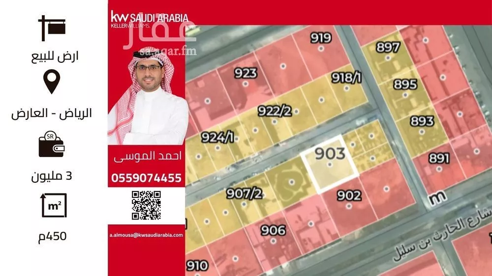 أرض للبيع في شارع احمد بن عبداللطيف السنبسي, حي العارض, مدينة الرياض, منطقة الرياض 1 صورة