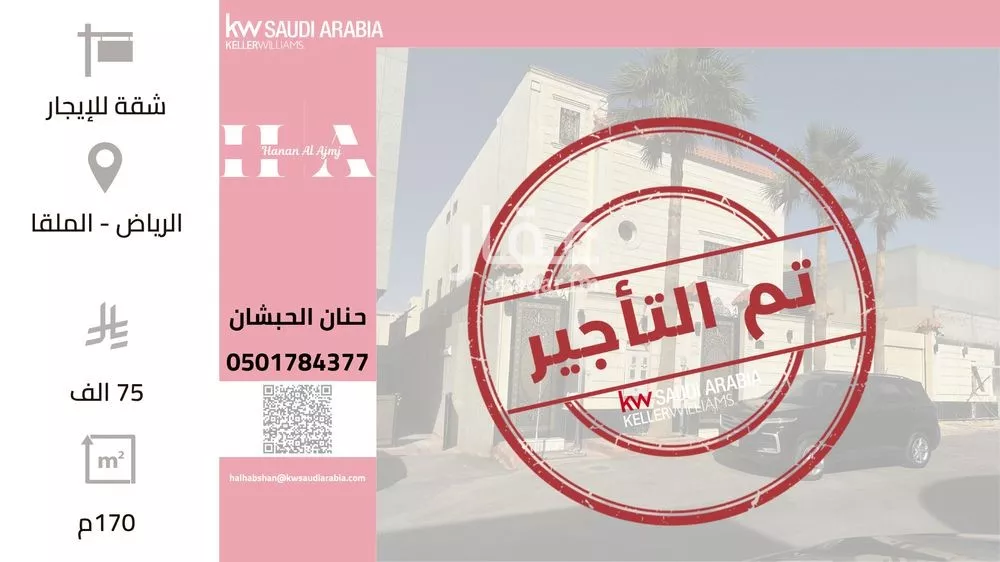شقة للإيجار في شارع انس بن مالك, حي الملقا, مدينة الرياض, منطقة الرياض 1 صورة