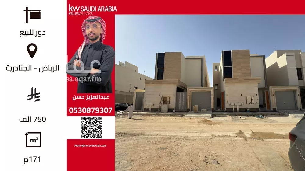 دور للبيع في شارع احمد بن عفيف, حي الجنادرية, مدينة الرياض, منطقة الرياض 1 صورة