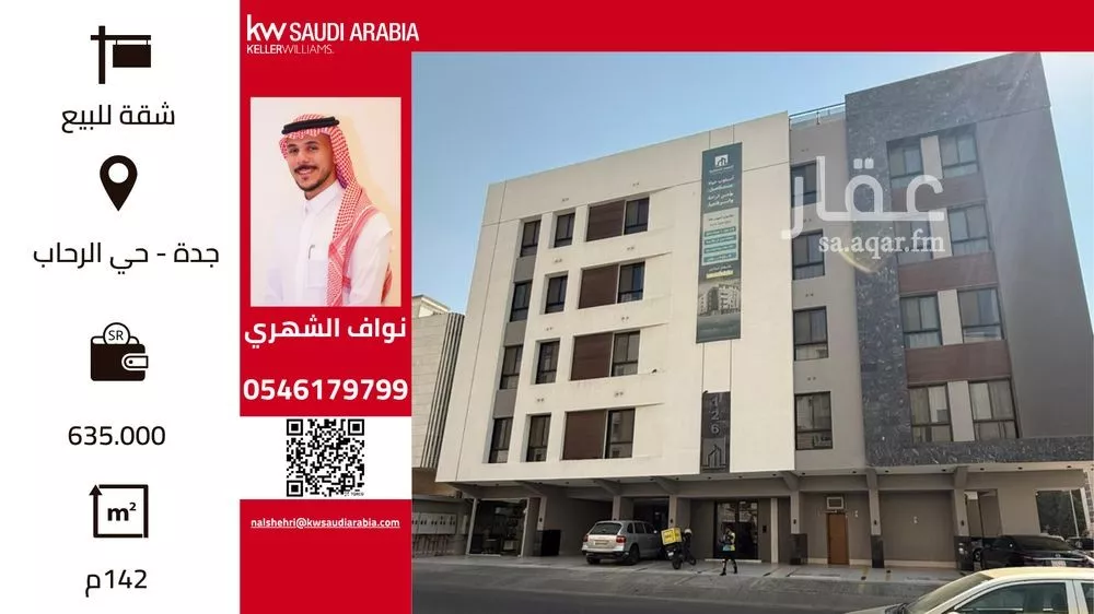 شقة للبيع في شارع كامل أزهر, حي الرحاب, مدينة جدة, منطقة مكة المكرمة 1 صورة