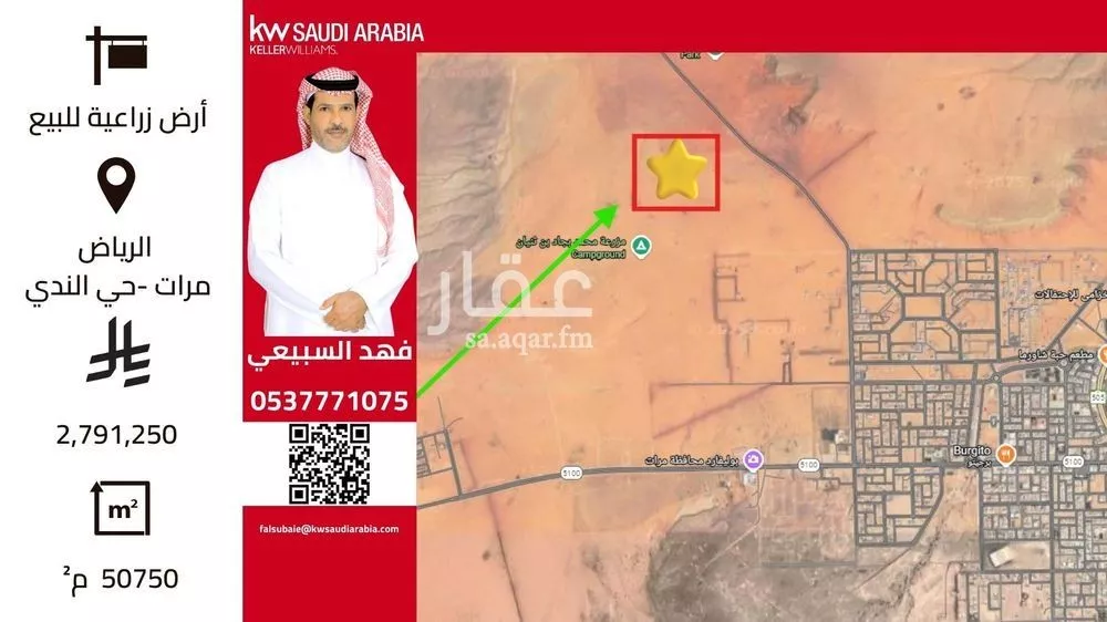 أرض للبيع في حي الندى, مدينة مرات, منطقة الرياض 1 صورة