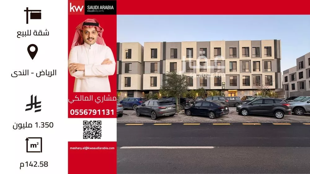شقة للبيع في شارع القشاشية, حي الندى, مدينة الرياض, منطقة الرياض 1 صورة