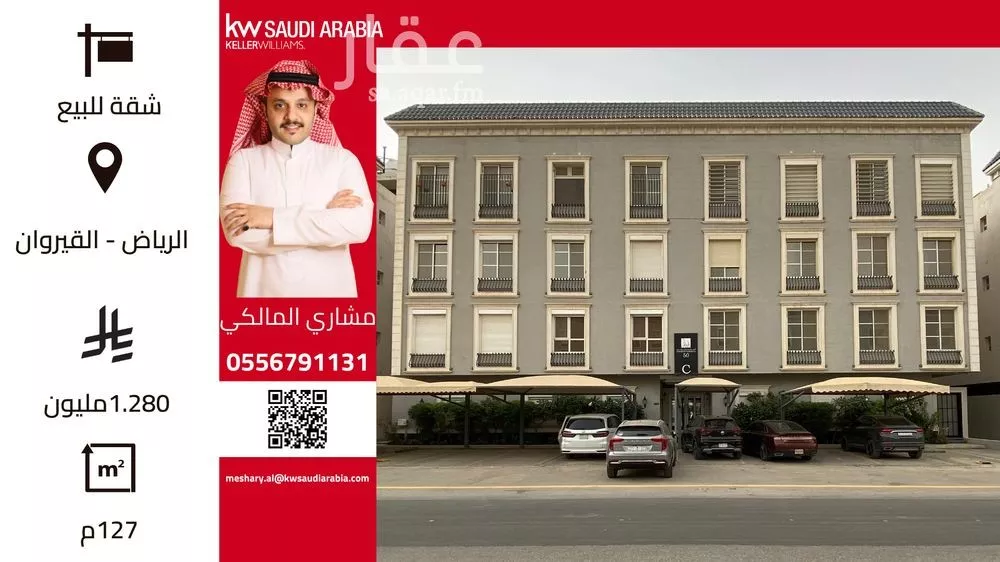 شقة للبيع في شارع الشيخ عبدالله بن جبرين, حي القيروان, مدينة الرياض, منطقة الرياض 1 صورة