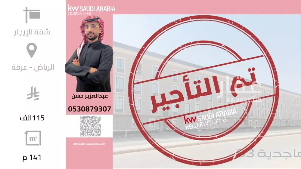شقة للإيجار في شارع الفوانيس, حي عرقة, مدينة الرياض, منطقة الرياض 1 صورة