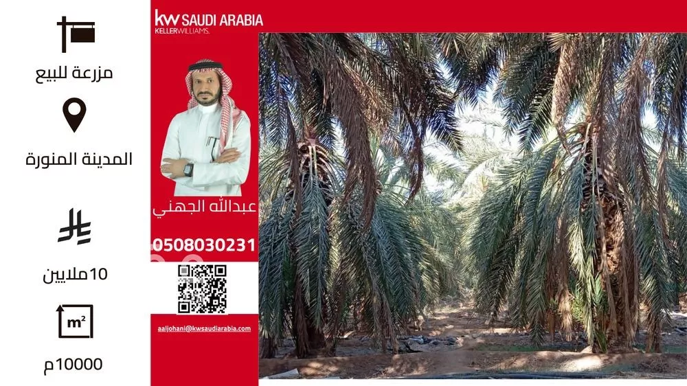 مزرعة للبيع في حي وادي الحمض, مدينة المدينة المنورة, منطقة المدينة المنورة 1 صورة