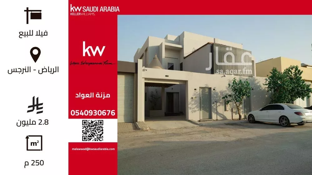 فيلا للبيع في شارع مناظر, حي النرجس, مدينة الرياض, منطقة الرياض 1 صورة