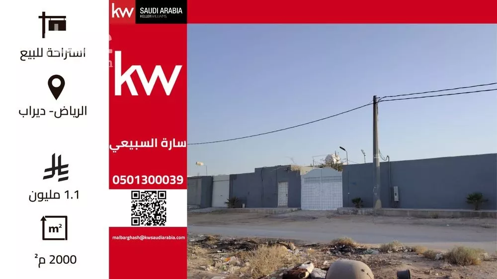 استراحة للبيع في شارع المسور بن شداد, حي قريه ديراب, مدينة قريه ديراب, منطقة الرياض 1 صورة