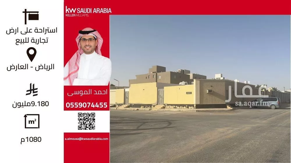 استراحة للبيع في شارع الحارث بن سليل, حي العارض, مدينة الرياض, منطقة الرياض 1 صورة