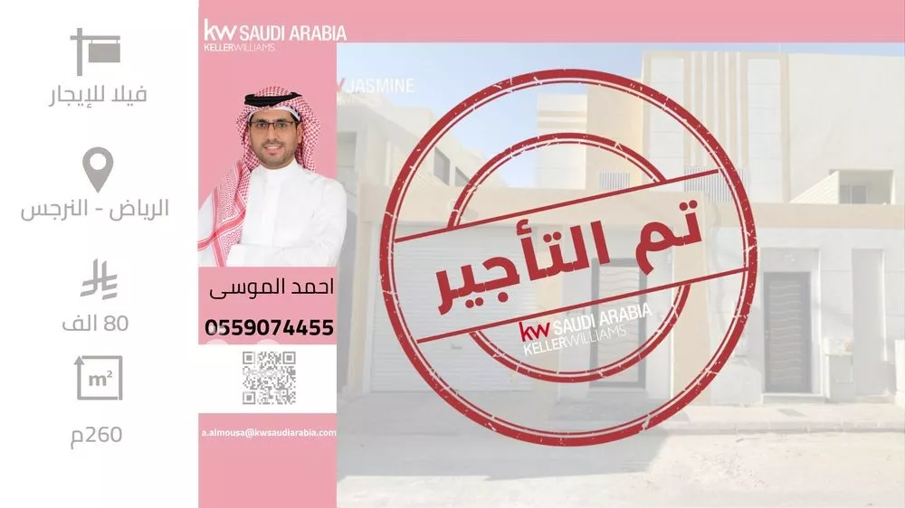 فيلا للإيجار في شارع مناظر, حي النرجس, مدينة الرياض, منطقة الرياض 1 صورة