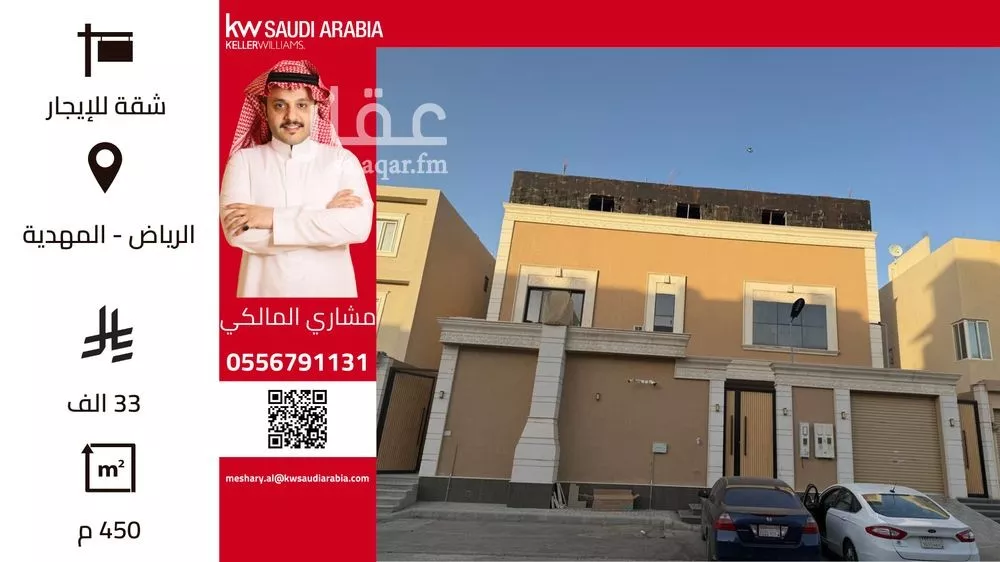 شقة للإيجار في شارع أحمد بن محمد المراكشي, حي المهدية, مدينة الرياض, منطقة الرياض 1 صورة