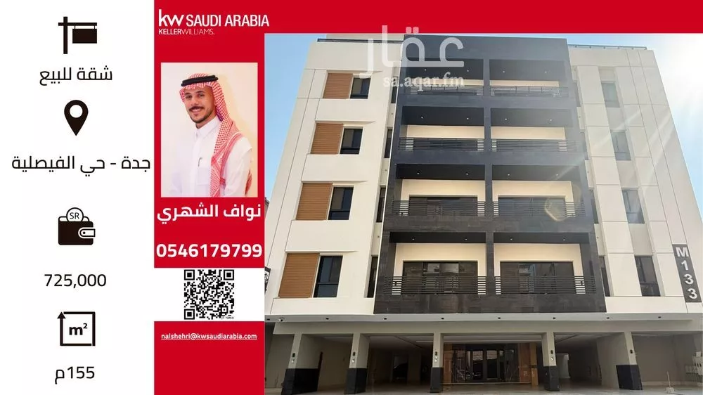شقة للبيع في شارع محمود الصالحي, حي الفيصلية, مدينة جدة, منطقة مكة المكرمة 1 صورة