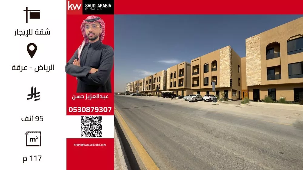 شقة للإيجار في شارع الفوانيس, حي عرقة, مدينة الرياض, منطقة الرياض 1 صورة