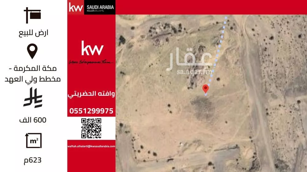 أرض للبيع في شارع سلامة بن جندل, حي شعب عامر , مدينة مكة المكرمة, منطقة مكة المكرمة 1 صورة