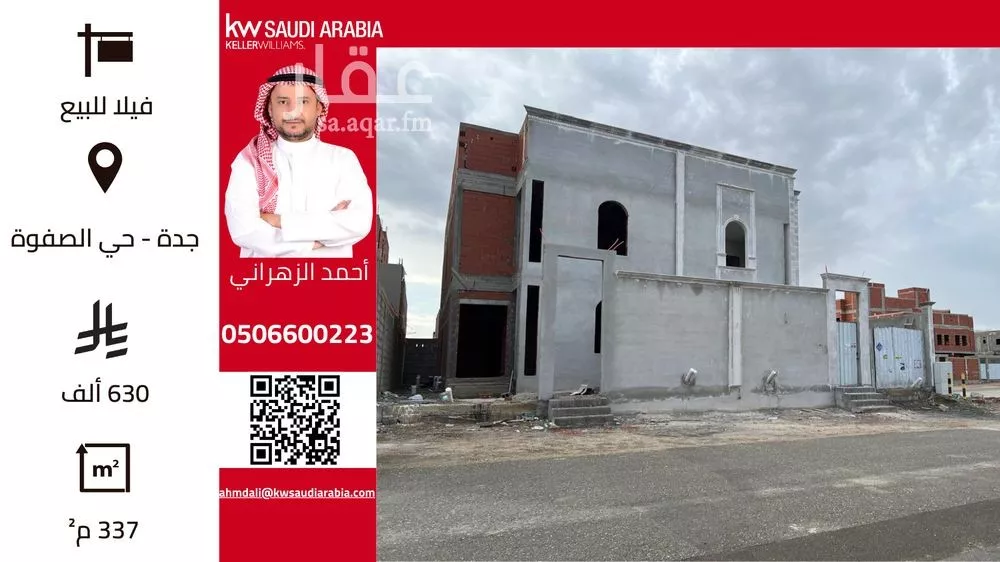 فيلا للبيع في شارع غير مسمى, حي الصفوة, مدينة جدة, منطقة مكة المكرمة 1 صورة