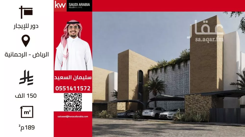 دور للإيجار في شارع الثاملة, حي الرحمانية, مدينة الرياض, منطقة الرياض 1 صورة