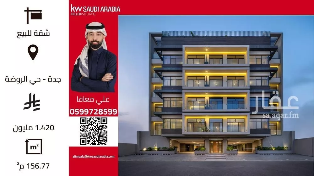شقة للبيع في شارع عباس الحلواني, حي الروضة, مدينة جدة, منطقة مكة المكرمة 1 صورة