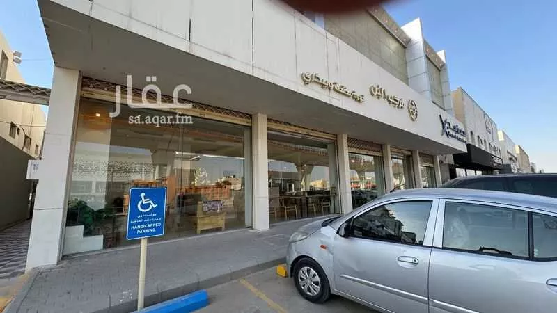 محل للإيجار في شارع الامير سعد بن عبدالرحمن الفرعي, حي الروابي, مدينة الرياض, منطقة الرياض 1 صورة