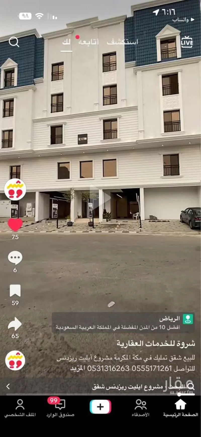 شقة للبيع في شارع علي الحنديدي, حي جبل النور, مدينة مكة المكرمة, منطقة مكة المكرمة 1 صورة