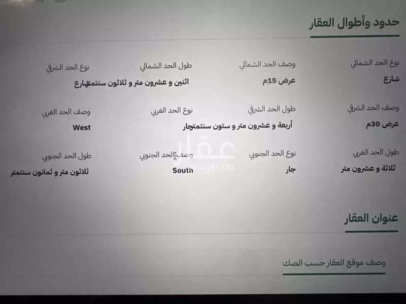 عمارة للبيع في شارع جندب بن كعب, حي الضباط, مدينة الرياض, منطقة الرياض 1 صورة