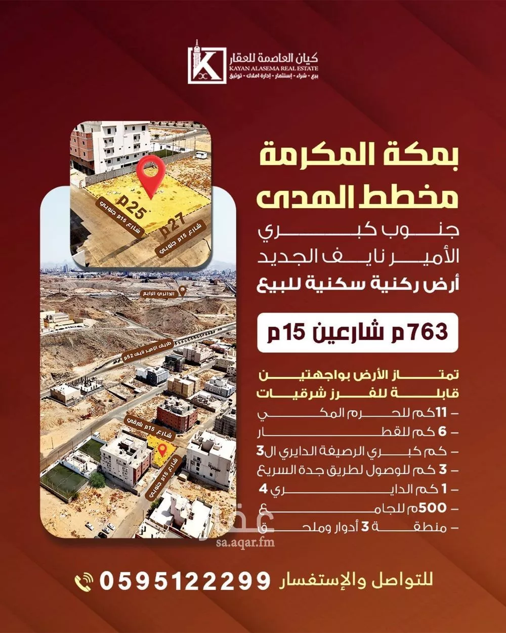 أرض للبيع في شارع علقمه بن سعد بن معاذ رضي الله عنه, حي البساتين, مدينة مكه المكرمه, منطقة مكة المكرمة 1 صورة