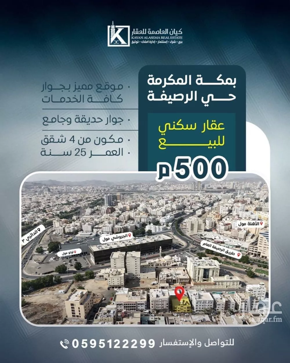 عمارة للبيع في شارع شارعسالم بن عوف الخزرجي, حي الخالدية, مدينة مكة المكرمة, منطقة مكة المكرمة 1 صورة