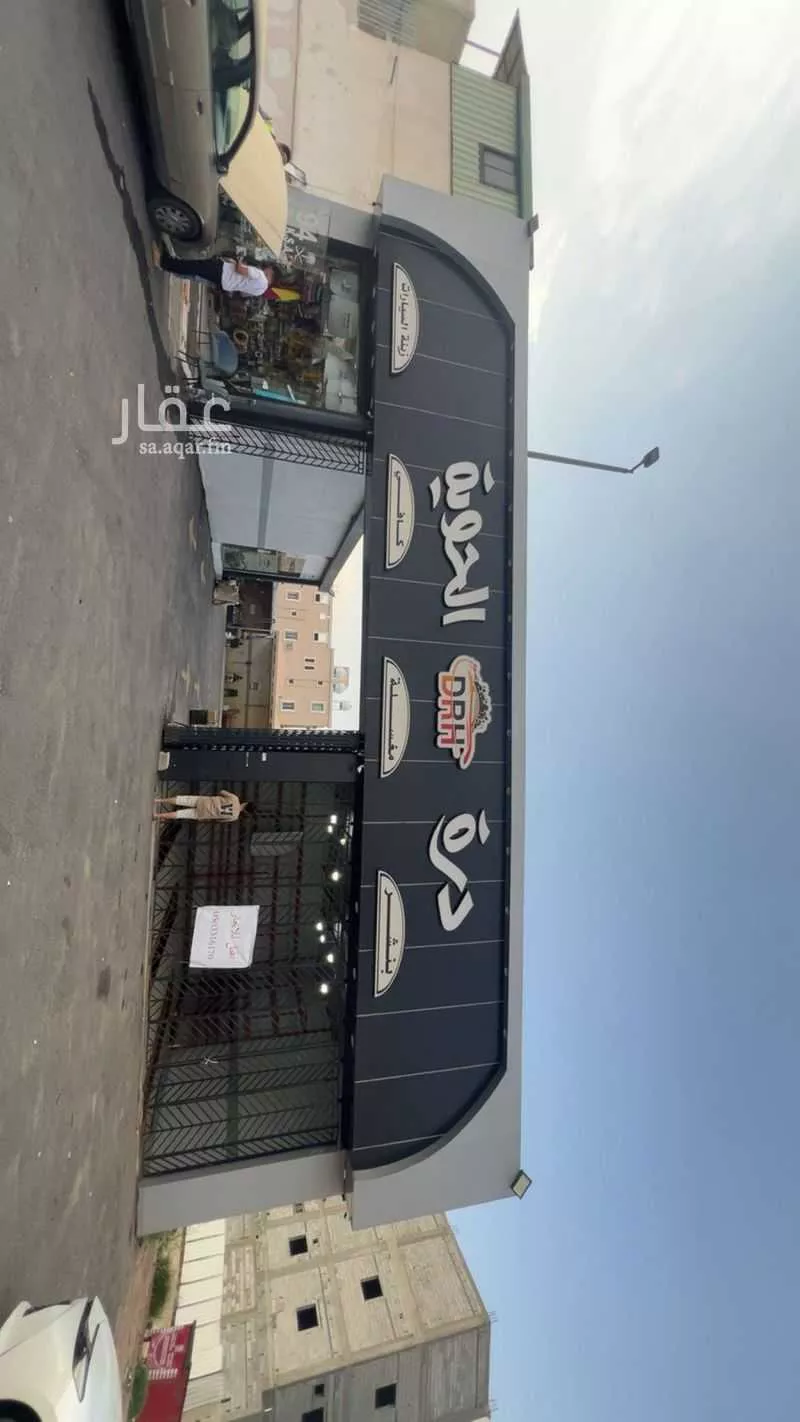 محل للإيجار في شارع حيدة ابن مخرم التميمي, حي الحوية, مدينة امارة منطقة مكة المكرمة - الطائف, منطقة مكة المكرمة 1 صورة