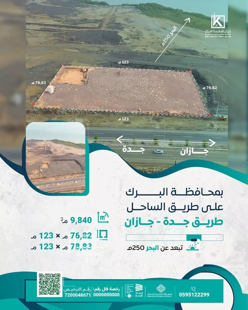 أرض للبيع في حي الوادي, مدينة البرك, منطقة عسير 1 صورة