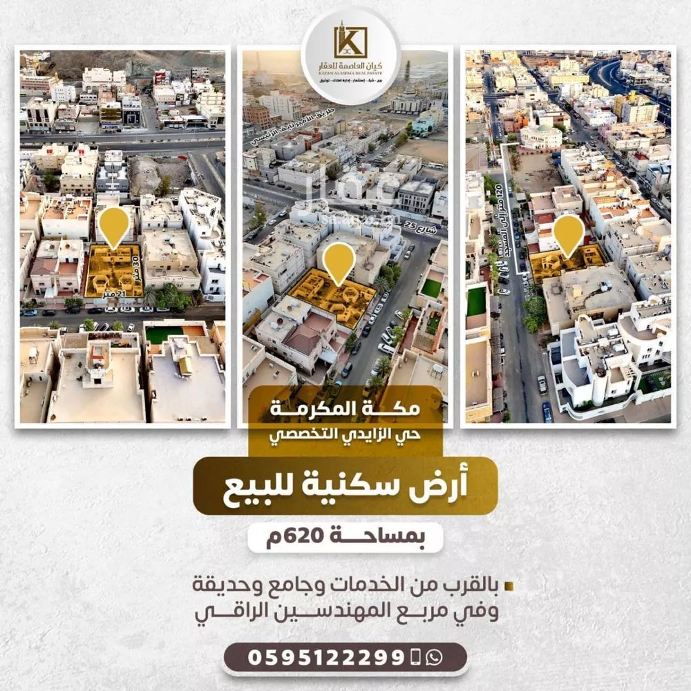 أرض للبيع في شارع حزن بن أبي وهب القرشي رضي الله عنه, حي أم الجود, مدينة مكه المكرمه, منطقة مكة المكرمة 1 صورة