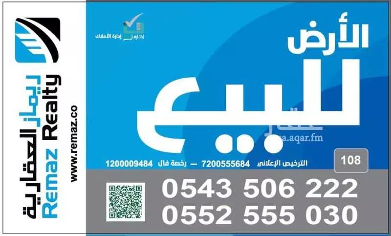 أرض للبيع في شارع شارع عبد الرحمن بن عوف, حي مشرف, مدينة الخرج, منطقة الرياض 1 صورة
