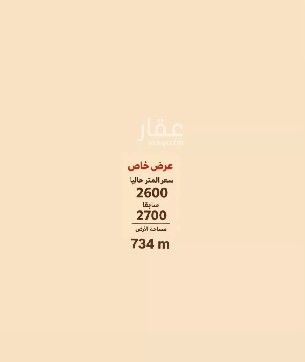 أرض للبيع في شارع اوطاس, حي هجر, مدينة الدمام, المنطقة الشرقية 1 صورة